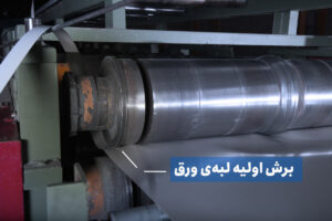 برش اولیه لبه ورق ها