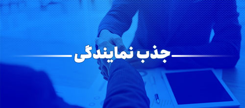 درخواست نمایندگی فابیس پانل