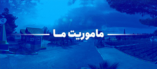 ماموریت فابیس پانل