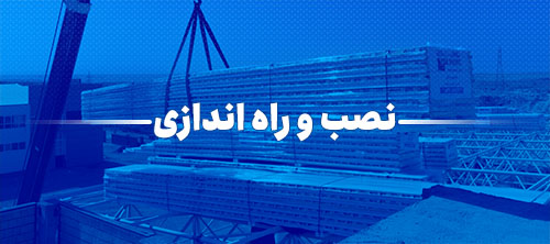 نصب ساندویچ پانل سقفی فابیس