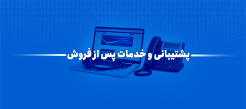 پشتیبانی و خدمات فابیس پانل