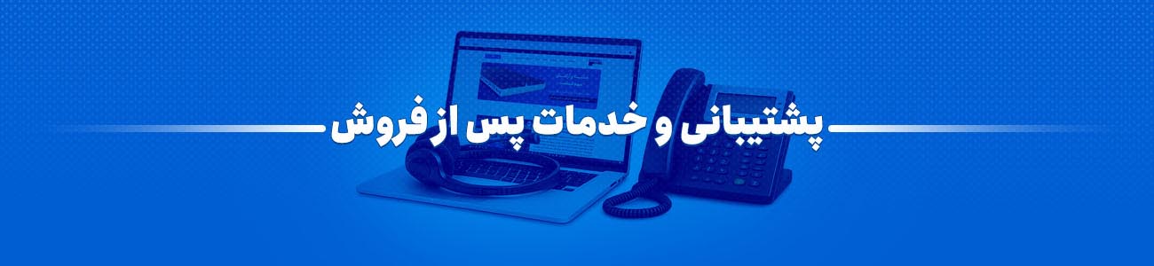 پشتیبانی و خدمات فابیس پانل